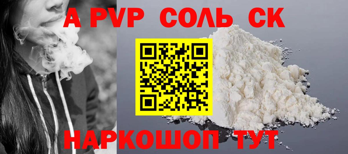 A-PVP СК КРИС  Вход с VPN  Alpha-PVP СК  Альфа ПВП СК КРИС  Вязники 