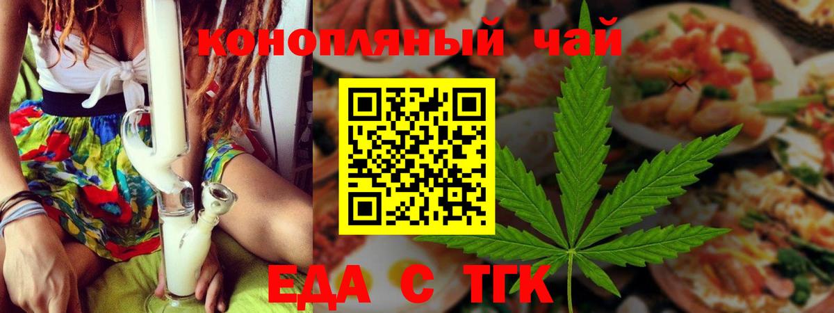 Еда ТГК марихуана  Вход с VPN  Вязники 