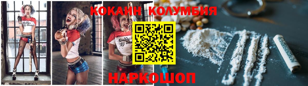 Cocaine Колумбийский Вязники