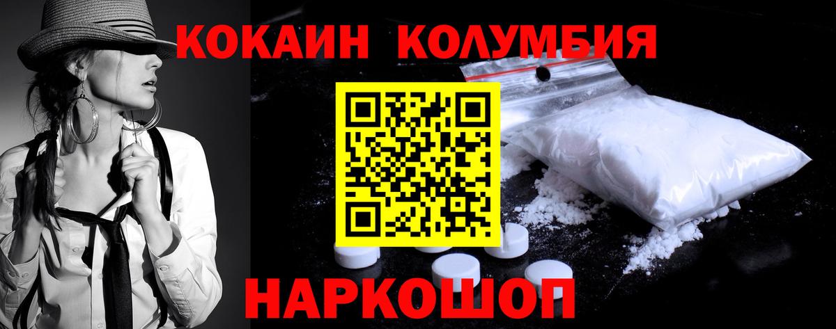 Вязники  КОКАИН FishScale  Вход с VPN  COCAIN VHQ 