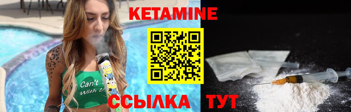 Вязники  Кетамин ketamine  Вход с VPN 