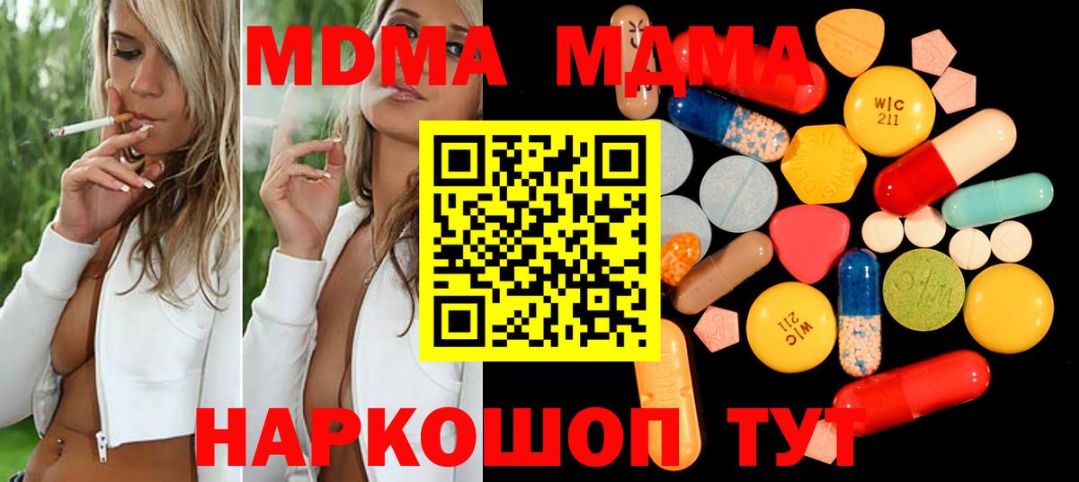 MDMA crystal  Вход с VPN  MDMA молли  Вязники 