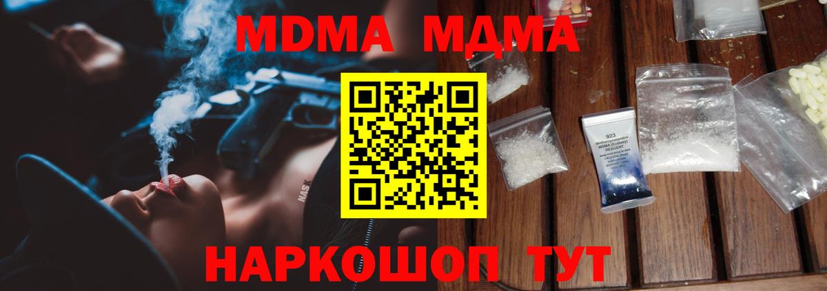 MDMA crystal Вязники
