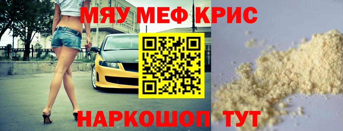 Мефедрон Вязники