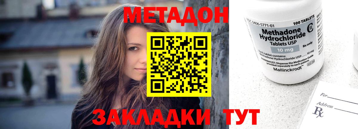 МЕТАДОН белоснежный Вязники