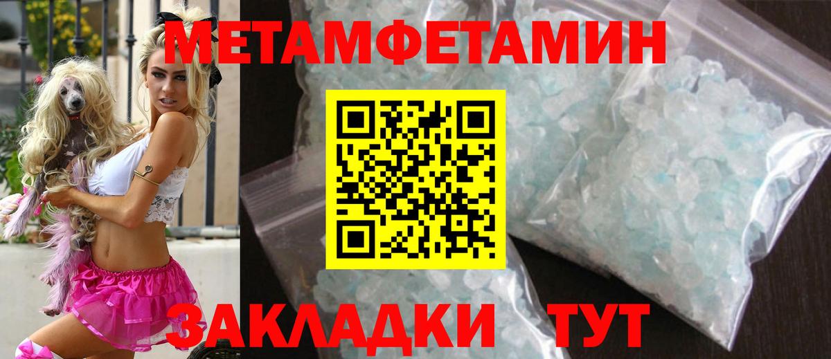 МЕТАМФЕТАМИН винт  МЕТАМФЕТАМИН винт  Первитин  Вязники  Вход с VPN 