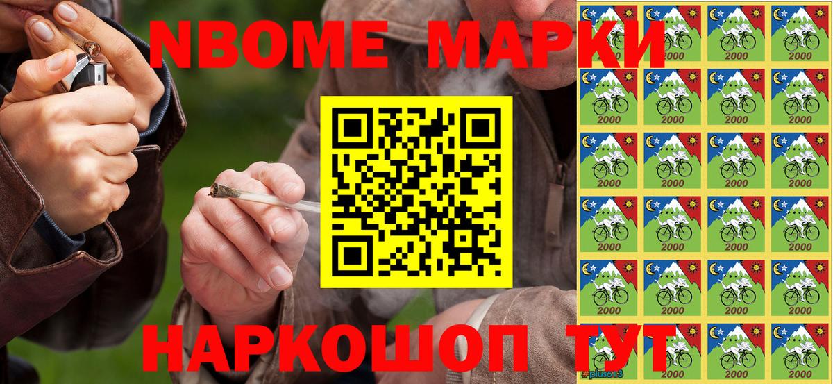Марки 25I-NBOMe 1500мкг Вязники