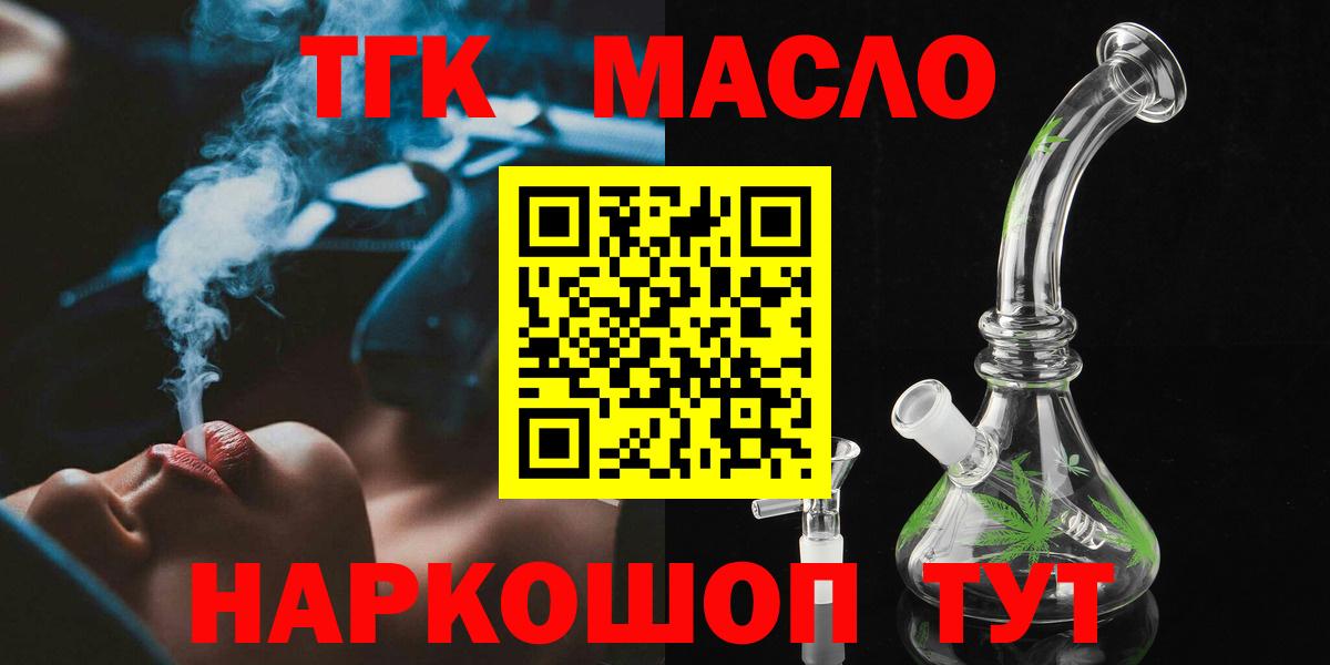 ТГК вейп с тгк  Вход с VPN  где найти   ТГК концентрат  Вязники 